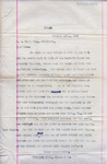 Letter from Ellin, Kitson & Co. to Richard M. Hunt (copy) by Ellin, Kitson & Co.